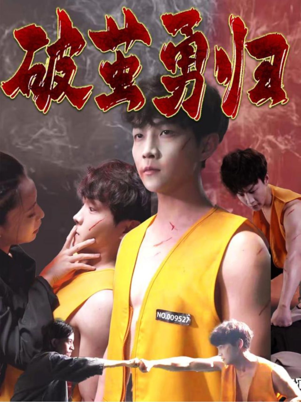 破茧勇归 - 第66集完结_影视研究型_乐语菲林-解说网